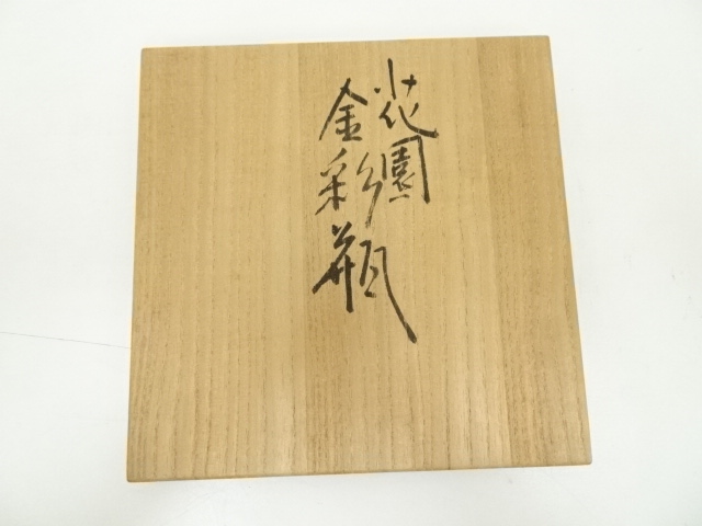 京焼　清水焼　名工【河合紀】造　金彩葉文　壺　瓶　花瓶　花入れ　共箱 京焼 清水焼 名工【河合紀】造 金彩葉文 壺 瓶 花瓶 花入れ 共箱